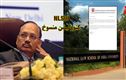 طلبہ کے اعتراض کے بعد این ایل ایس آئی یو کا کنووکیشن منسوخ